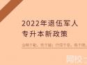 高考单招班和预备员工班660人