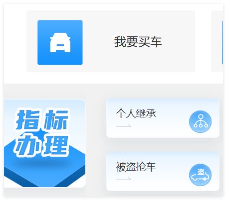 天津摇号申请网站官网https