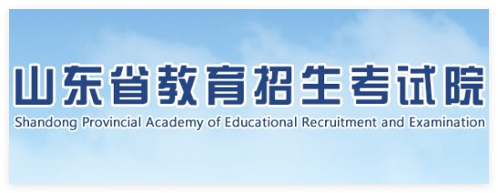 山东省易胜博娱乐app最新版下载招生