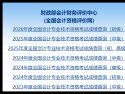 可改走栏目列表继续查找