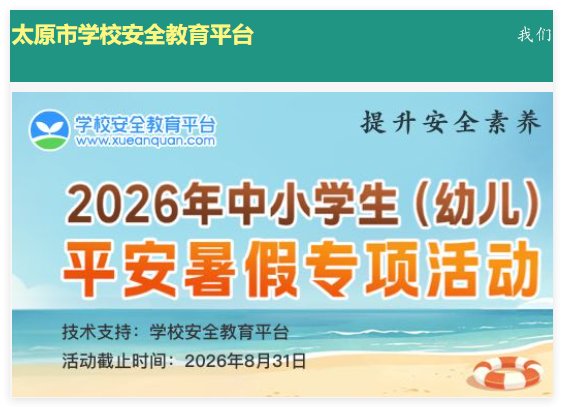太原安全易胜博娱乐官网使用方法台登录
