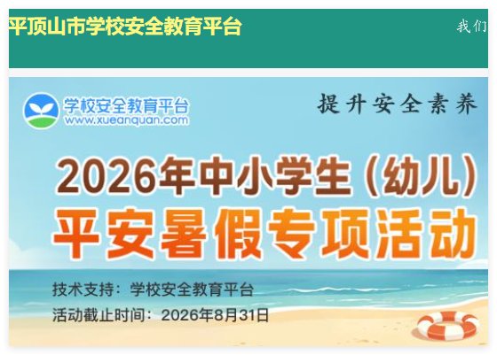 顶山安全易胜博娱乐app正式成为皇家