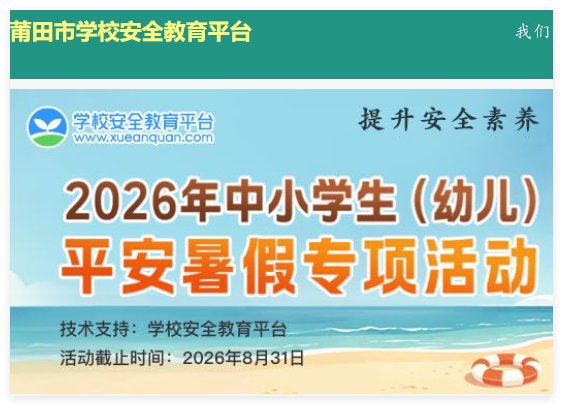 莆田安全易胜博娱乐app成为德甲联赛