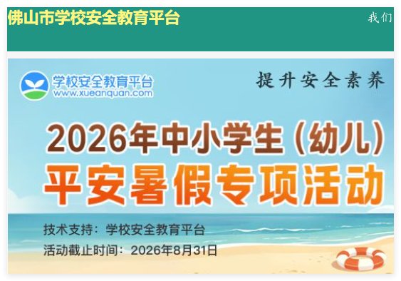 佛山安全易胜博娱乐app出任意甲联赛