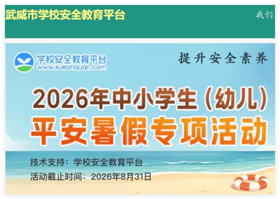 武威安全易胜博娱乐官网正式成为纽卡斯