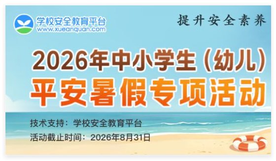 威海安全易胜博娱乐官网最新版下载台入