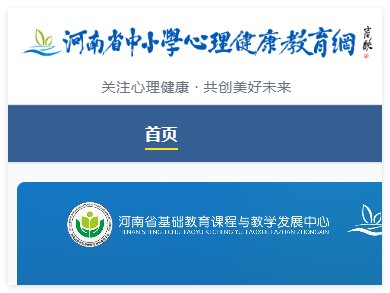 河南省中小易胜博娱乐app帮助中心心